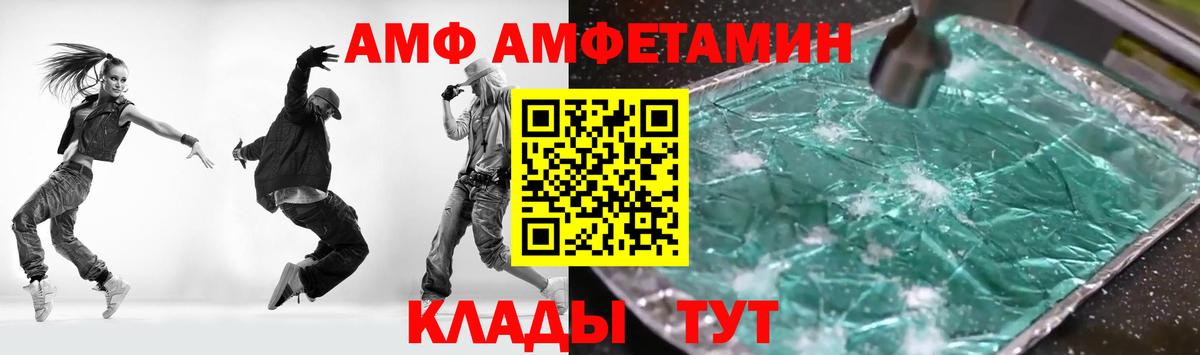 Amphetamine Розовый  Amphetamine  Верхняя Салда  Amphetamine 