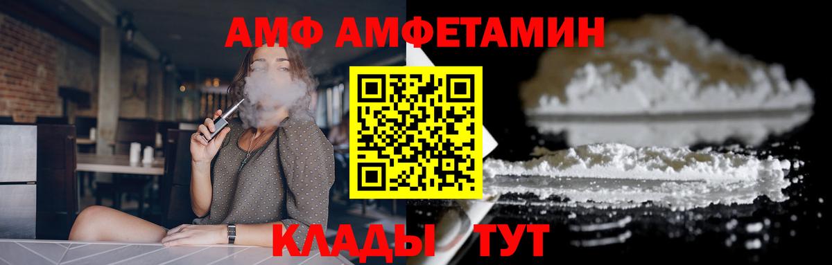 Амфетамин Розовый  Вход с VPN  Верхняя Салда 