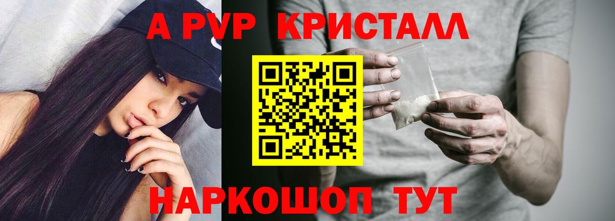 APVP  А ПВП VHQ  Вход с VPN  Верхняя Салда  даркнет сайт  Альфа ПВП крисы CK 