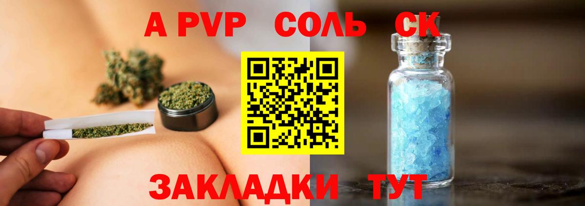 Alfa_PVP VHQ Верхняя Салда