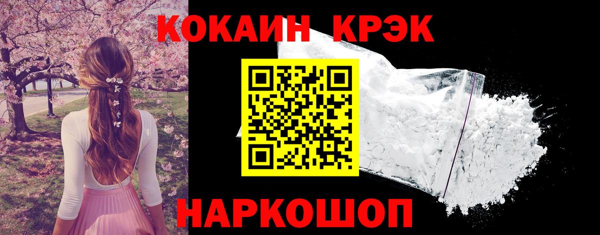 Верхняя Салда  КОКАИН Эквадор  Кокаин Fish Scale  Вход с VPN 