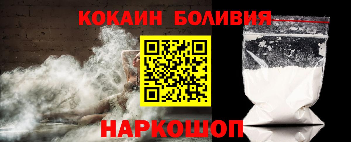 КОКАИН Перу  COCAIN  Верхняя Салда  Кокаин Перу 