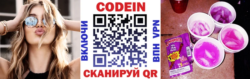 Кодеиновый сироп Lean напиток Lean (лин)  купить  сайты  Верхняя Салда 