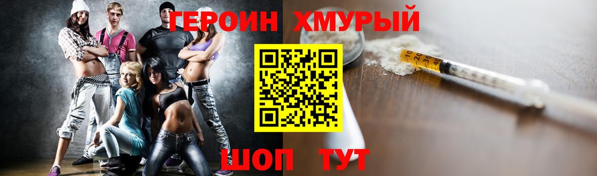 Верхняя Салда  ГЕРОИН Афган  Героин  Вход с VPN 