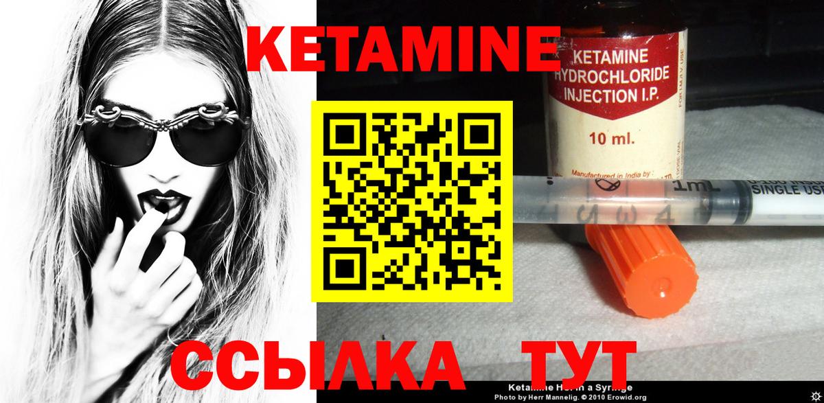 Кетамин ketamine Верхняя Салда