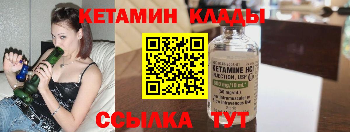 КЕТАМИН ketamine Верхняя Салда