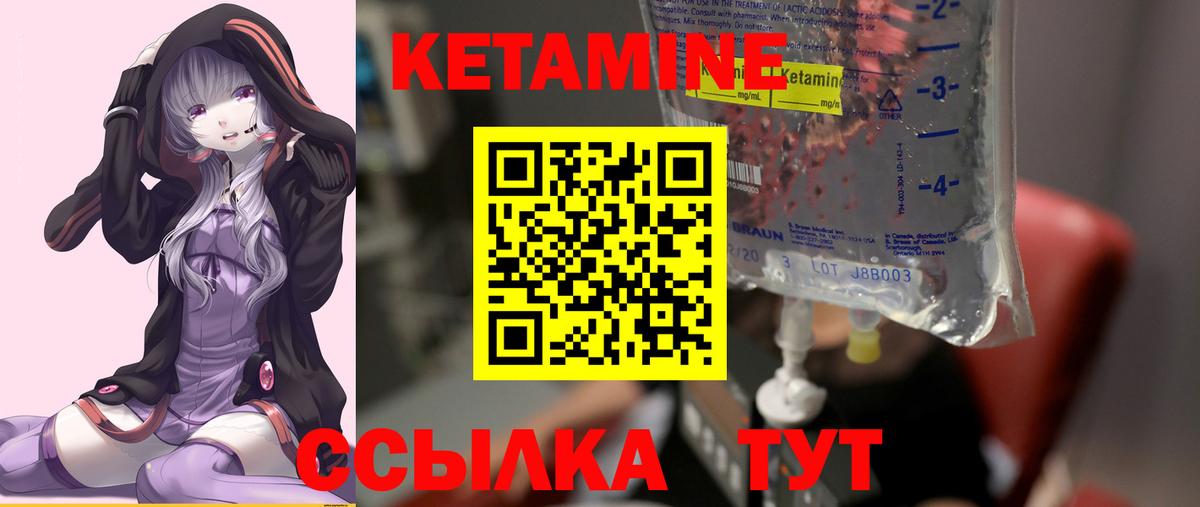 Кетамин VHQ  Вход с VPN  Верхняя Салда  Кетамин VHQ 