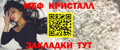 кристаллы Бийск