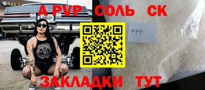 кристаллы Бийск