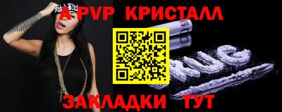 кристаллы Бийск