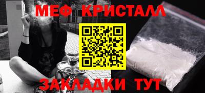 кристаллы Бийск