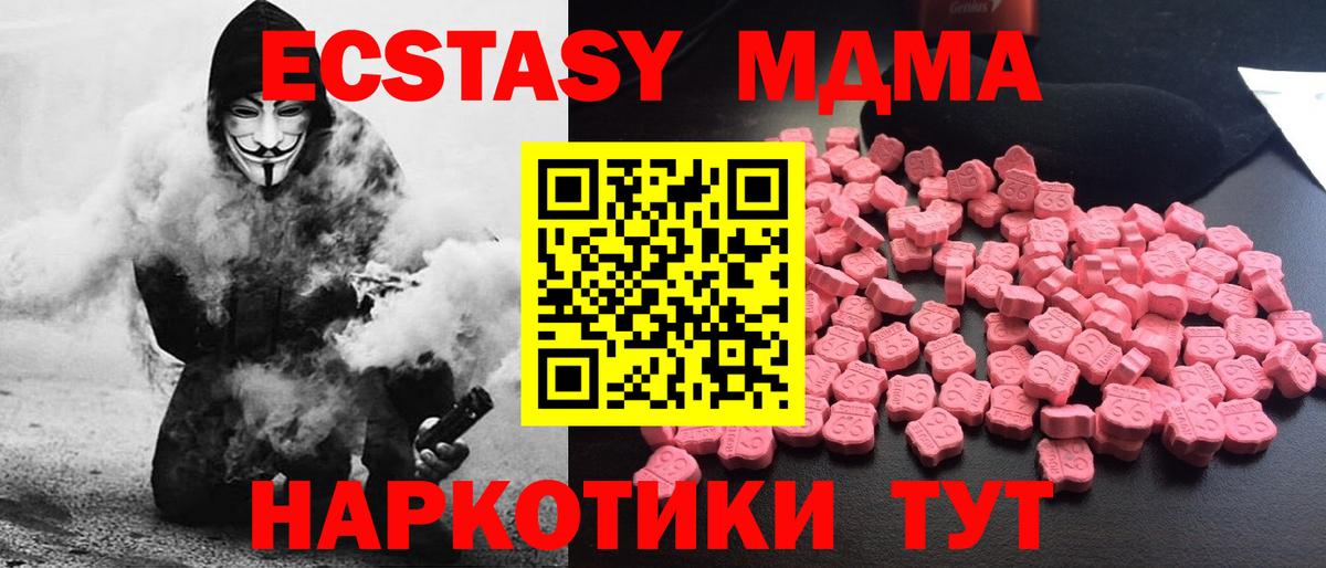 MDMA  Вход с VPN  Верхняя Салда  MDMA VHQ 