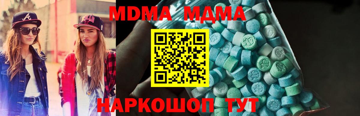 МДМА кристаллы Верхняя Салда