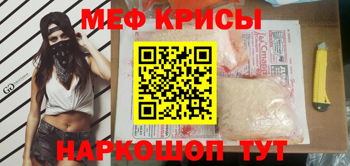 Мефедрон кристаллы Верхняя Салда