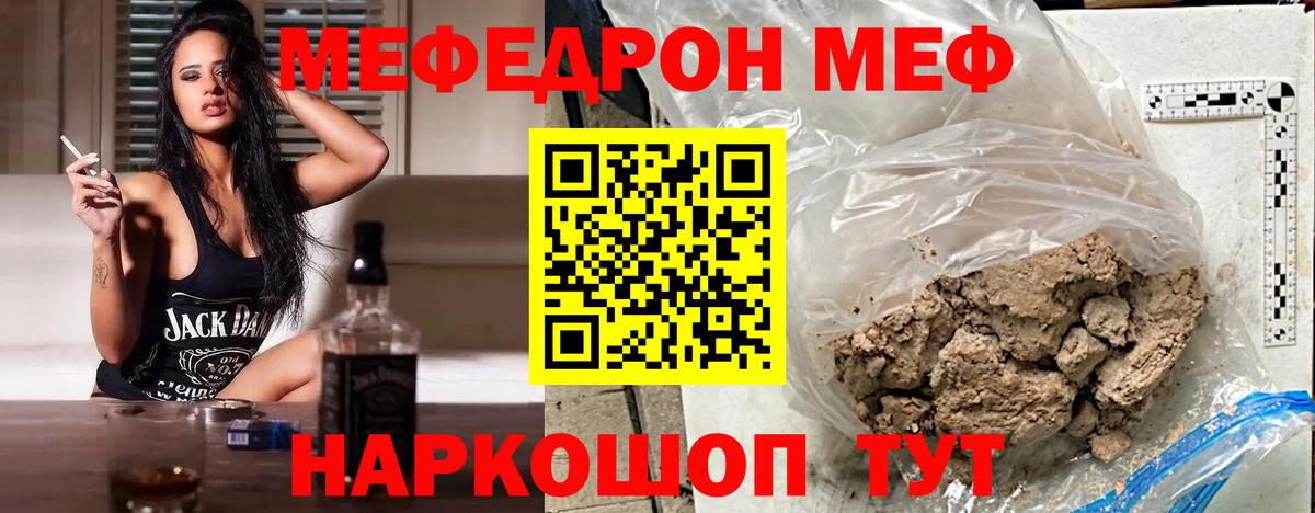 МЯУ-МЯУ  Меф  МЯУ-МЯУ VHQ  Вход с VPN  Меф мяу мяу  Верхняя Салда 