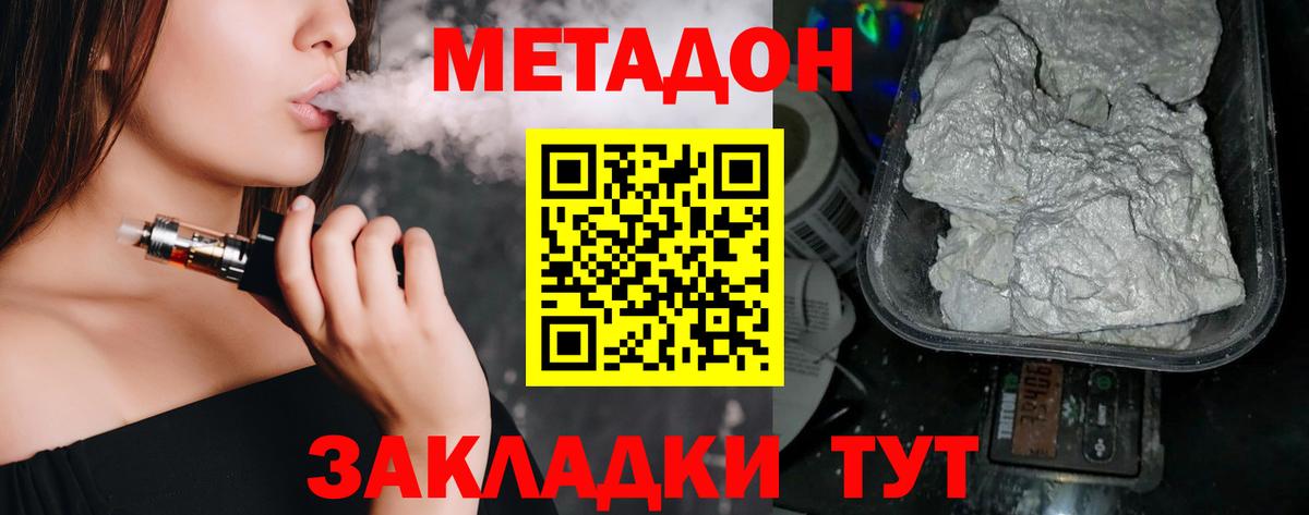Метадон methadone  Метадон белоснежный  Верхняя Салда 