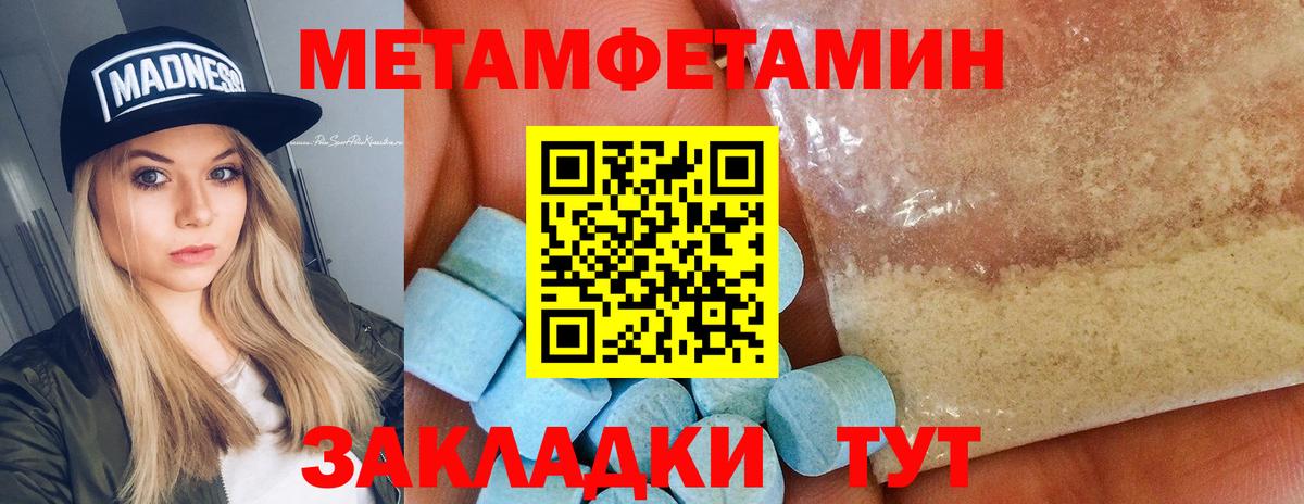 Верхняя Салда  Метамфетамин мет  Вход с VPN 