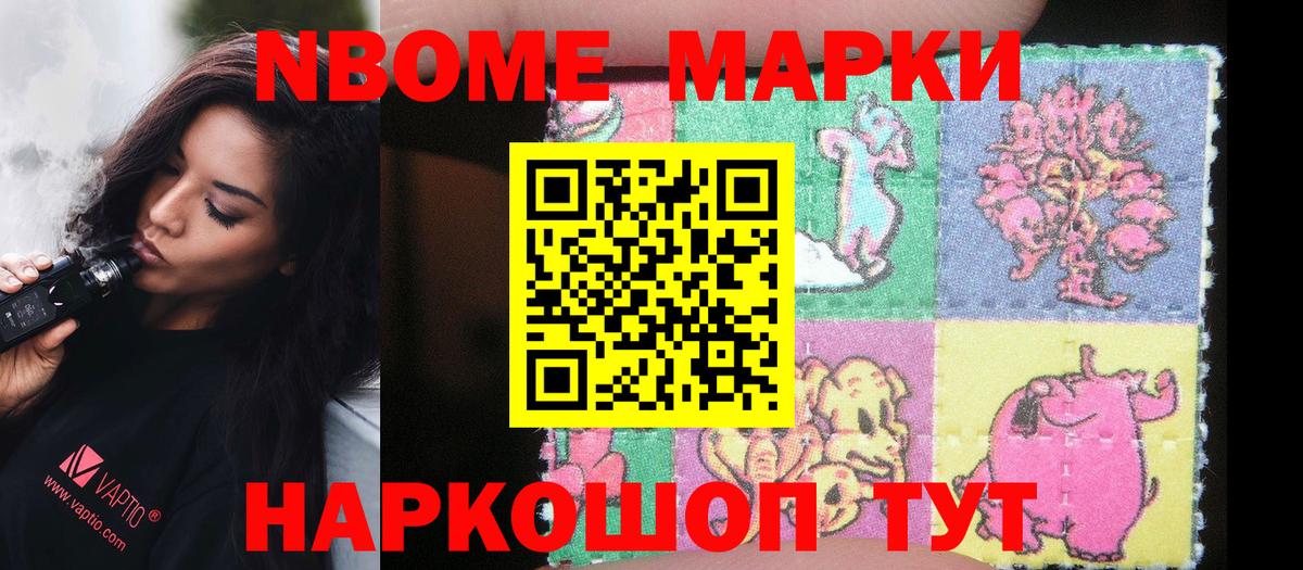 Верхняя Салда  Марки NBOMe 1500мкг  Вход с VPN  Марки NBOMe  Марки NBOMe 1500мкг 