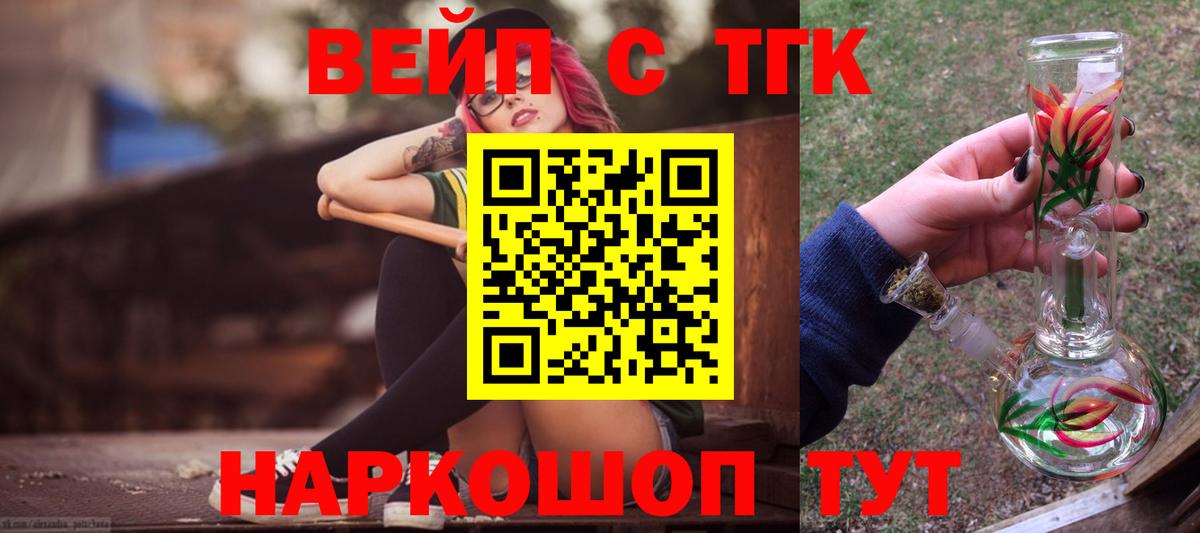 ТГК жижа Верхняя Салда
