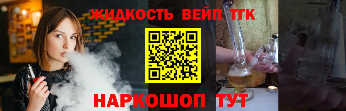 ТГК вейп с тгк  Вход с VPN  Верхняя Салда 